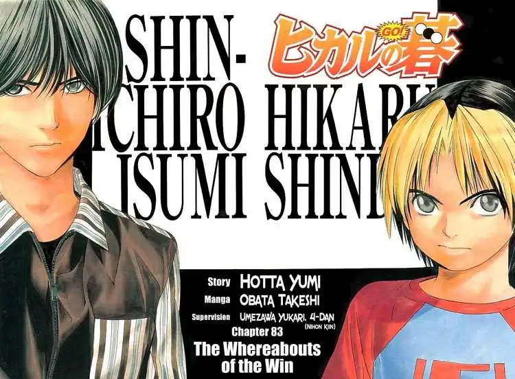 Hikaru no go Chapter 83 2